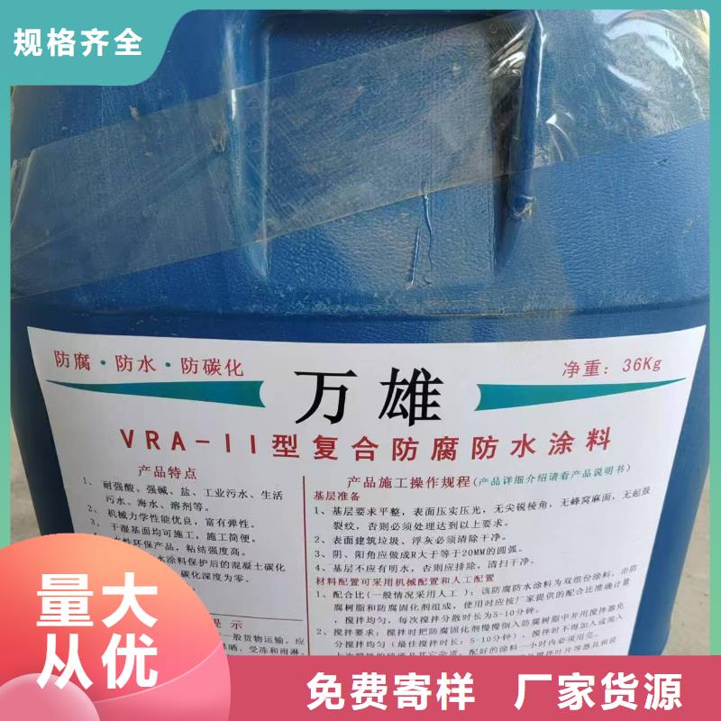 CPO-三防一体防腐防水涂料好品质经得住考验规格齐全ZVRA型防水涂料