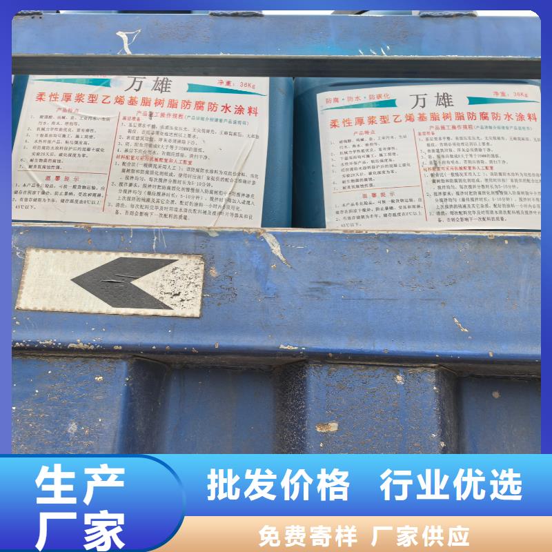 MEA-II型混凝土结构防腐防水涂料现货实拍实体厂家乙烯基酯柔性防腐防水涂料