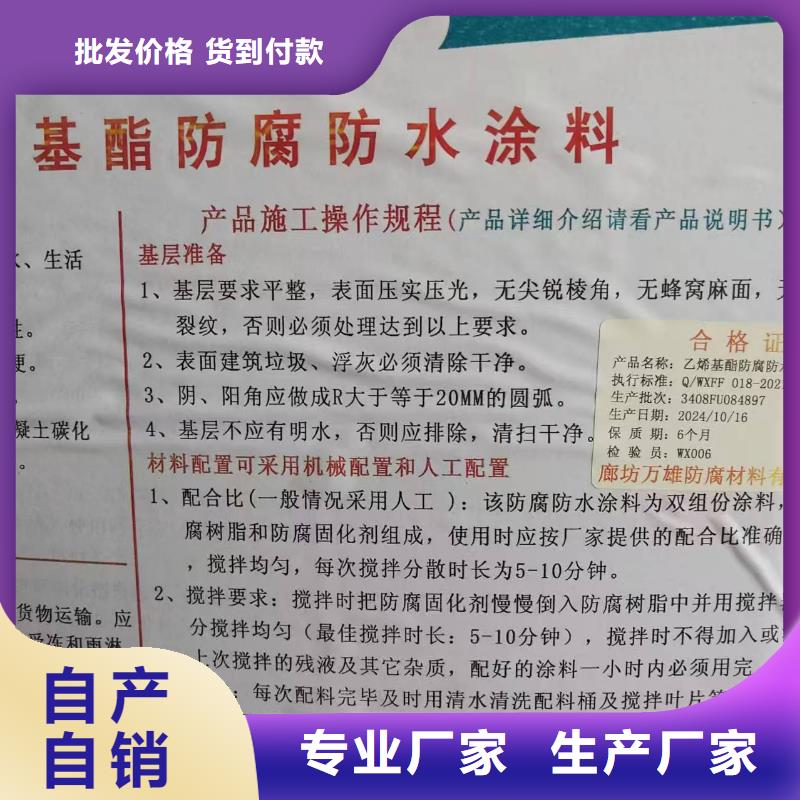 CPO-三防一體防腐防水涂料產品參數貨到付款PEO水工高性能防水涂料