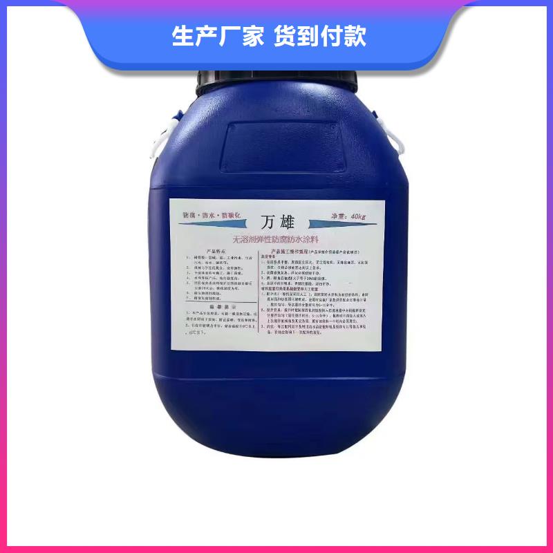VRA1001型复合防腐防水涂料真材实料应用广泛纤维增强型桥面防水涂料