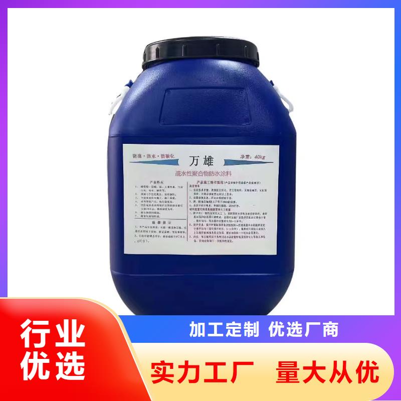 结晶渗透防水水泥基一站式厂家生产厂家污水池水泥基渗透结晶防水涂料