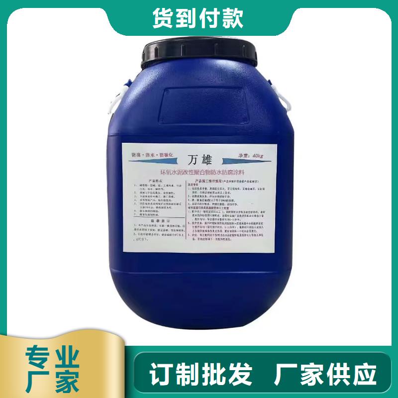 MEA-II型混凝土结构防腐防水涂料现货实拍实体厂家乙烯基酯柔性防腐防水涂料