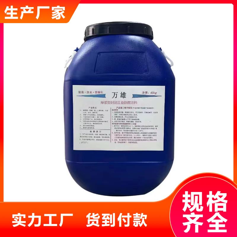CPO-三防一体防腐防水涂料好品质经得住考验规格齐全ZVRA型防水涂料
