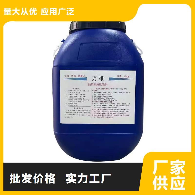 PEO水性聚氨酯防腐涂料源头来图货源乙烯基酯混凝土结构防腐防水涂料