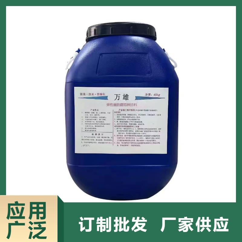 滲透型橋面防水溶劑型防水粘結劑源頭量大價優生產PEO無機防腐防水砂漿