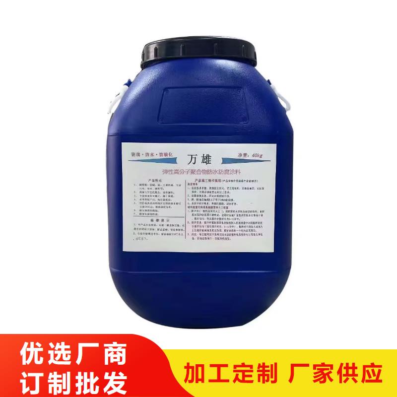 PEO无机防腐防水砂浆多种规格库存充足免费询价MEA-II型混凝土结构防腐防水涂料