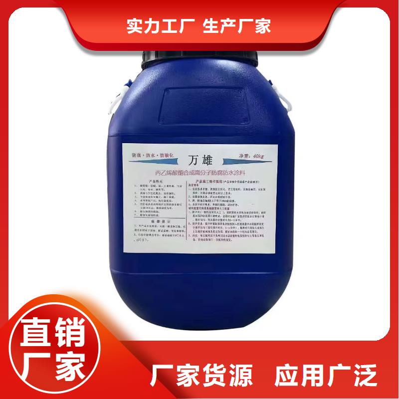 CPO-三防一體防腐防水涂料產品參數貨到付款PEO水工高性能防水涂料