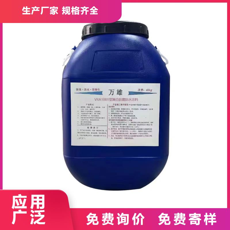 乙烯基酯混凝土結構防腐防水涂料一站式服務批發EMA-II型防腐防水涂料
