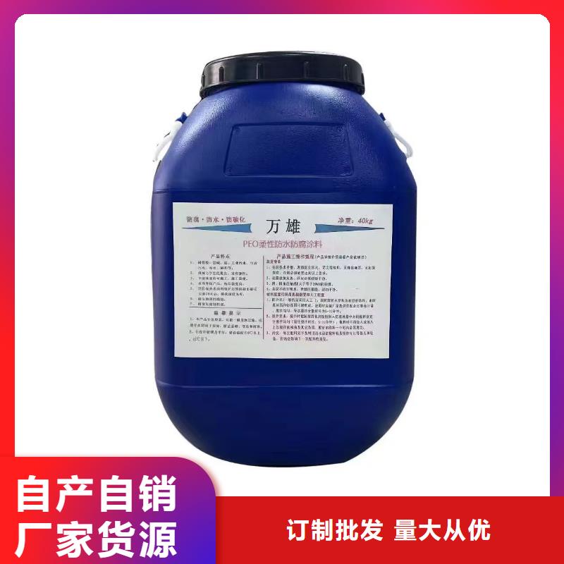 CPO-三防一體防腐防水涂料產品參數貨到付款PEO水工高性能防水涂料