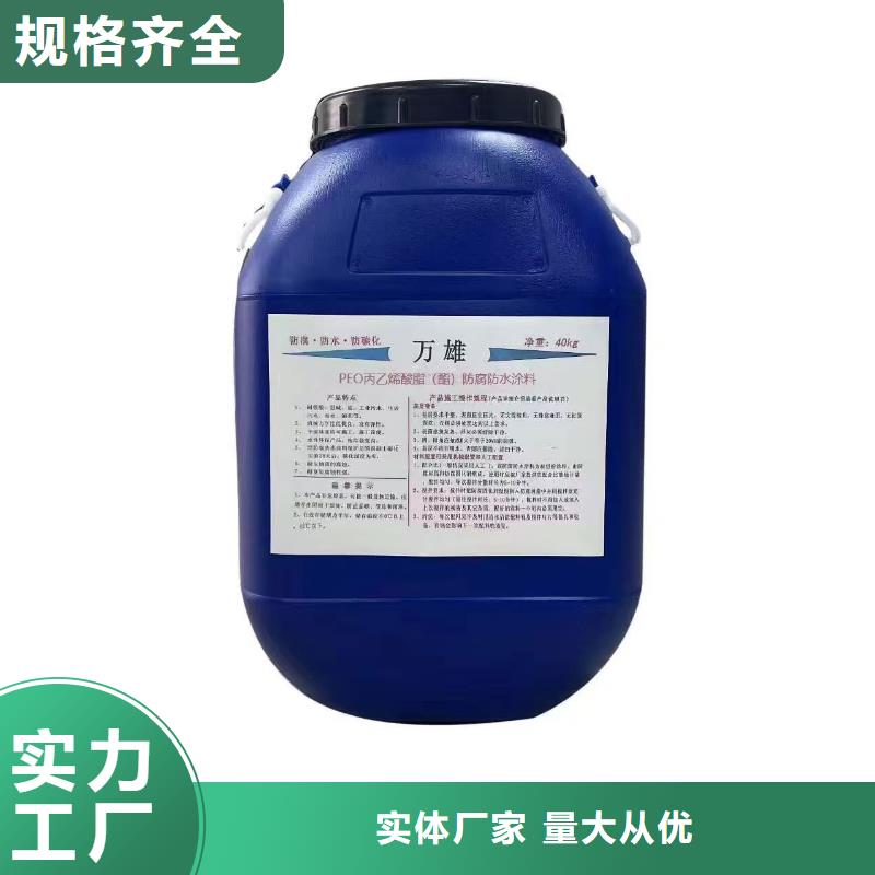 MEA-II型混凝土结构防腐防水涂料现货实拍实体厂家乙烯基酯柔性防腐防水涂料