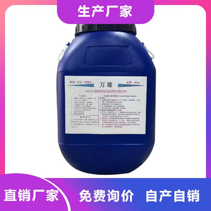 弹性高分子聚合物防水防腐涂料型号齐全直销CPO高分子复合防水涂料