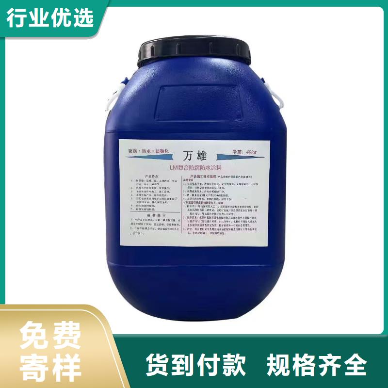 VRA-II型复合防腐防水涂料把实惠留给您量大从优RJA消防水池专用防腐防水防霉涂料