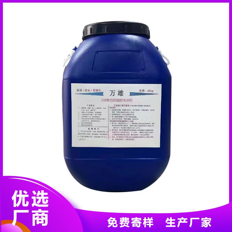 VRA-LM复合防腐防水涂料真材实料加工实力工厂bbc-251聚合物改性沥青防水涂料