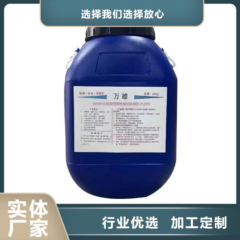 S道桥用聚合物改性沥青防水涂料专业信赖应用广泛乙烯基酯厚浆型防腐防水涂料