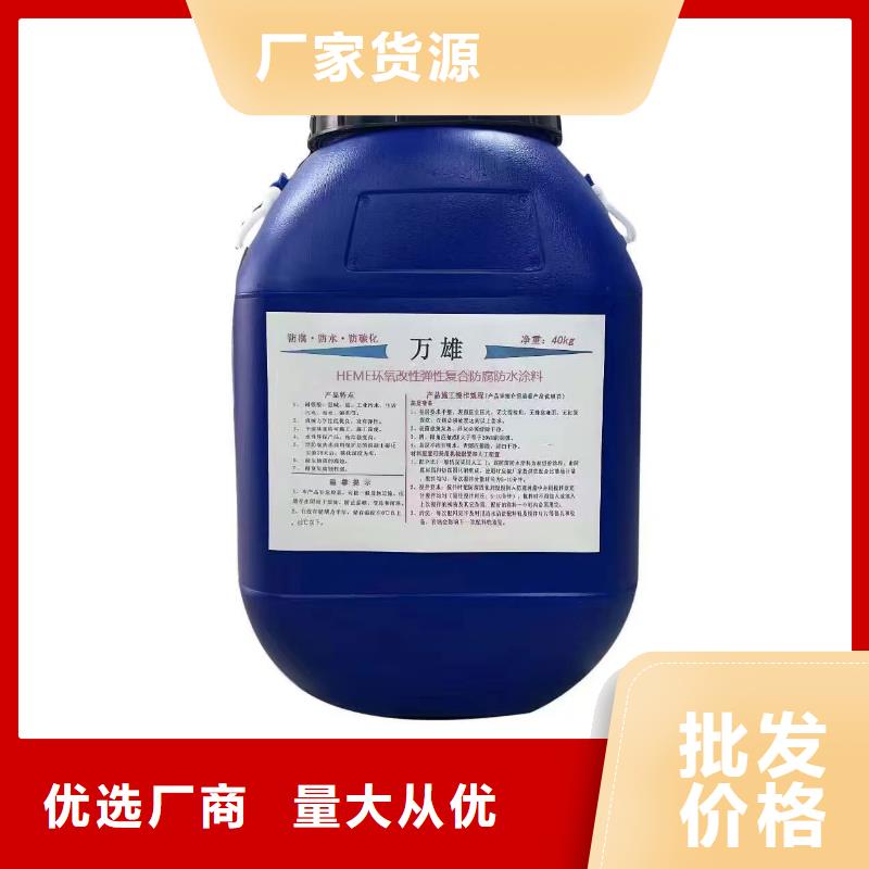 OM防腐涂料品质有保障免费寄样高聚物改性沥青防水涂料