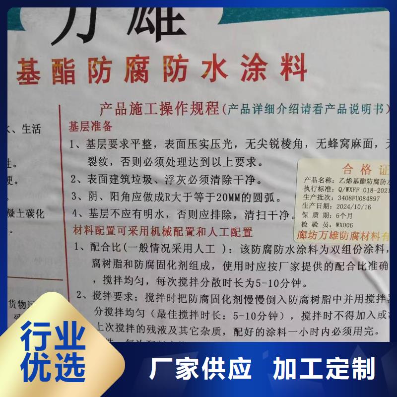 PEO无机防腐防水砂浆多种规格库存充足免费询价MEA-II型混凝土结构防腐防水涂料