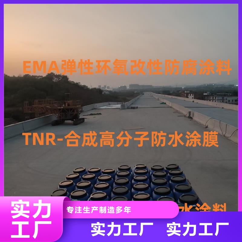 PEO柔性防水防腐涂料支持大批量采購應用廣泛GS-1溶劑型路橋防水粘接劑