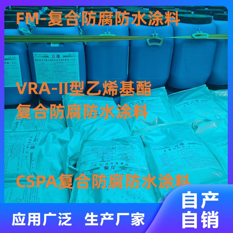 S道桥用聚合物改性沥青防水涂料专业信赖应用广泛乙烯基酯厚浆型防腐防水涂料