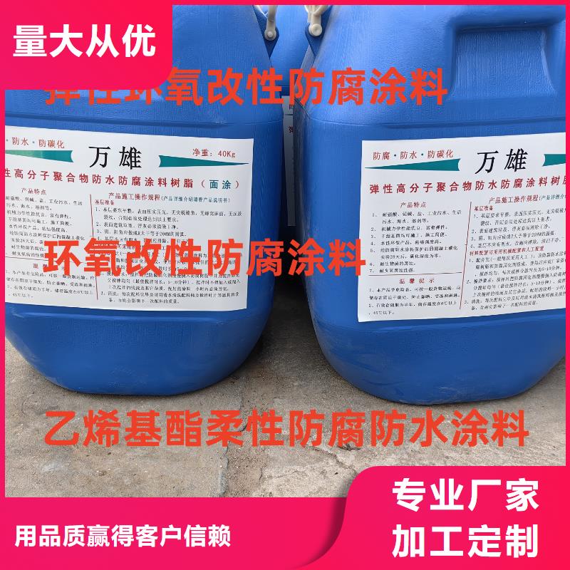 CPO-三防一體防腐防水涂料實體誠信經營廠家供應VRA1001型復合防腐防水涂料