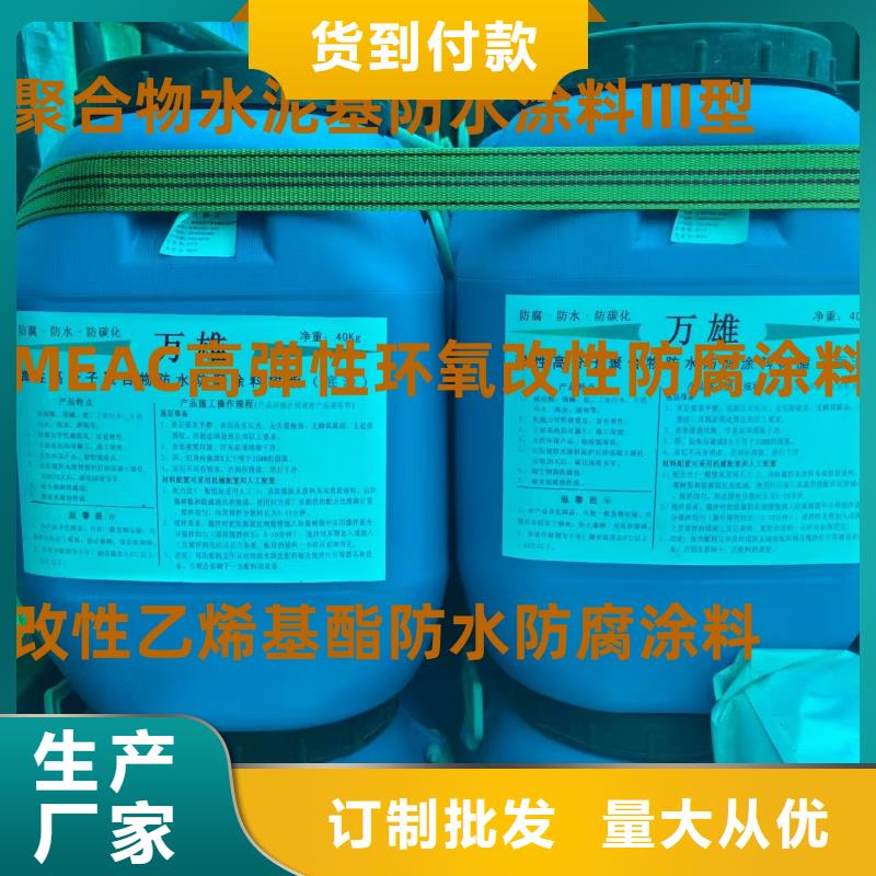 PEO氟碳防臭氧防腐涂料经验丰富品质可靠自产自销ZVRA型防水涂料