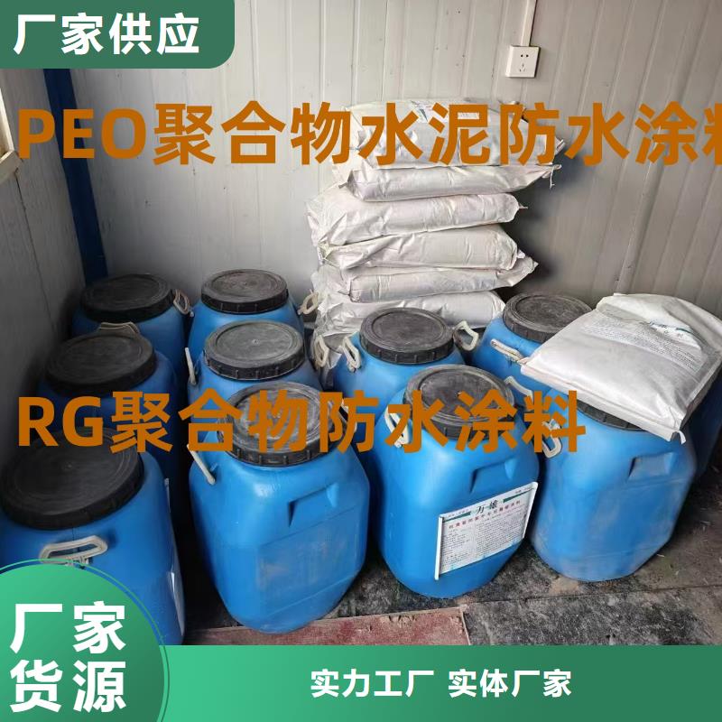 PEO柔性防水防腐涂料國標檢測放心購買貨源SWP路橋防水涂料