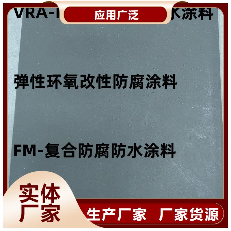 RLFA水性聚乙烯防腐涂料(污水厂)优选厂商LM复合防水涂料
