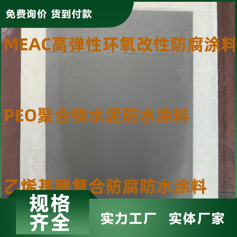 乙烯基酯混凝土結構防腐防水涂料一站式服務批發EMA-II型防腐防水涂料