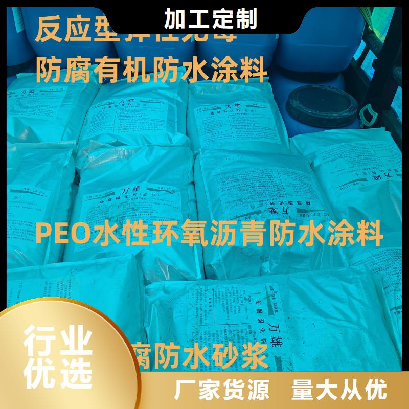 自閉型防水涂料商家直供免費寄樣PEO抗臭氧氧化防腐涂料