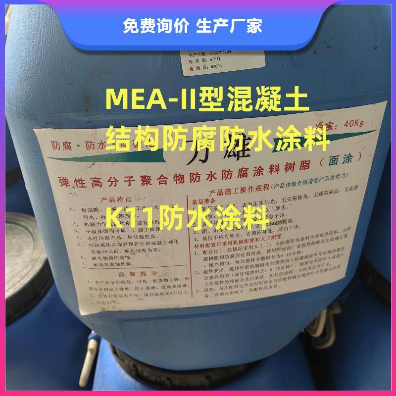 滲透型橋面防水溶劑型防水粘結劑源頭量大價優生產PEO無機防腐防水砂漿