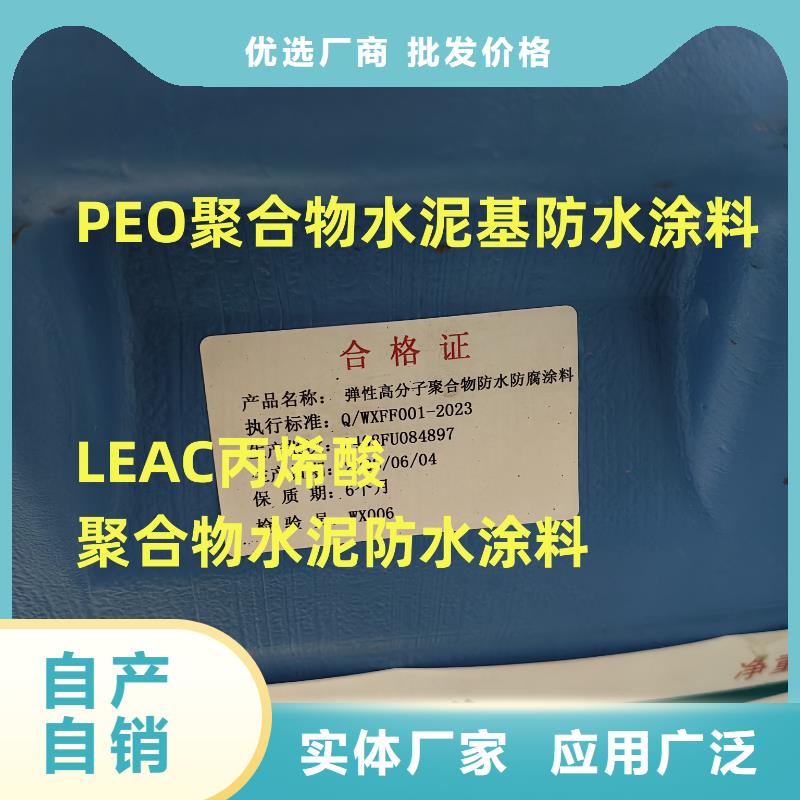 自閉型防水涂料從買售后有保障生產(chǎn)PEO水性滲透結(jié)晶型防水防腐涂料