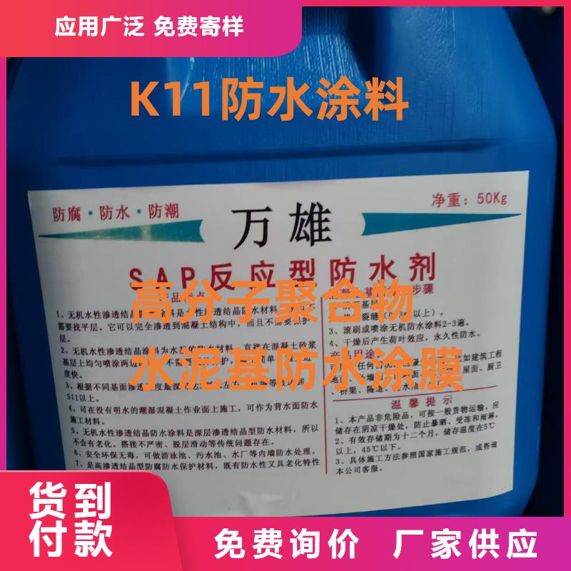 PEO水工高性能防水涂料現貨充足訂制批發HM-1500橋面防水涂料