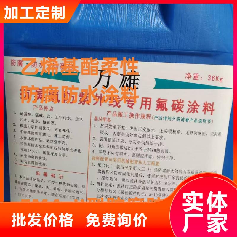 RLFA水性聚乙烯防腐涂料實體誠信經(jīng)營直銷廠家PEO無機防腐防水砂漿