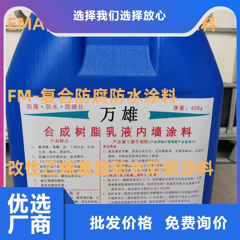 自閉型防水涂料從買售后有保障生產(chǎn)PEO水性滲透結(jié)晶型防水防腐涂料