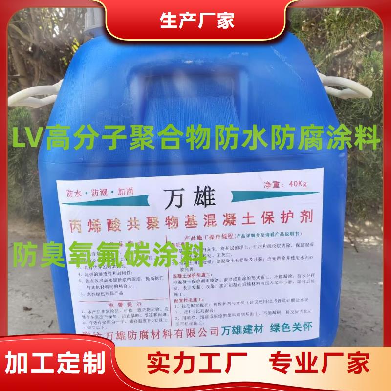 乙烯基酯混凝土結構防腐防水涂料一站式服務批發EMA-II型防腐防水涂料