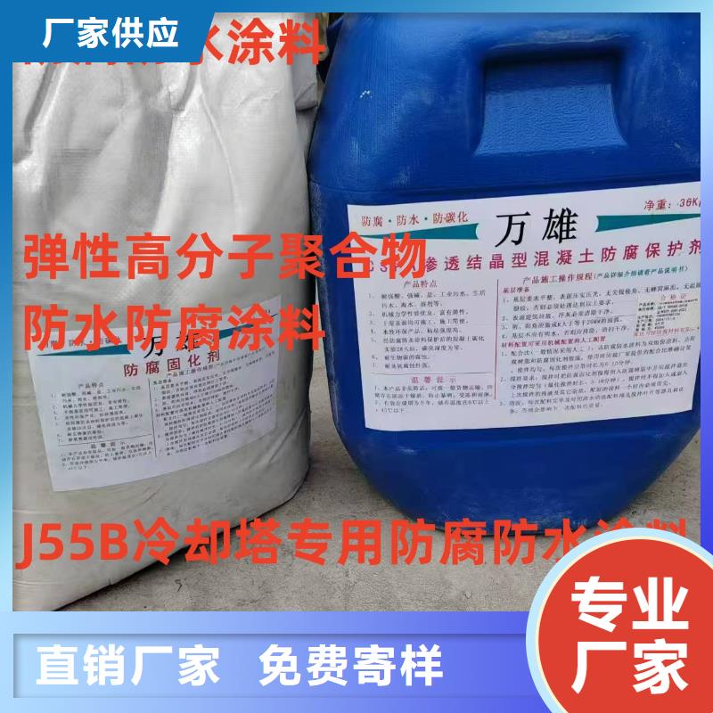 厚漿型封閉工業防腐涂料48小時貨到付款J55B冷卻塔專用防腐防水涂料