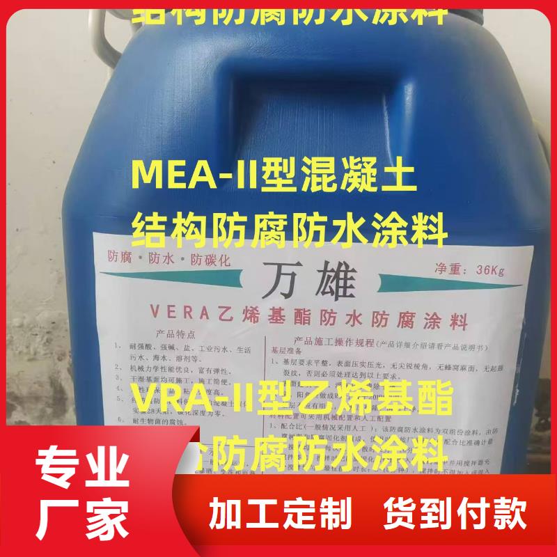 氰凝防腐涂料合理規(guī)格齊全CSPA滲透結(jié)晶型混凝土防腐保護(hù)劑