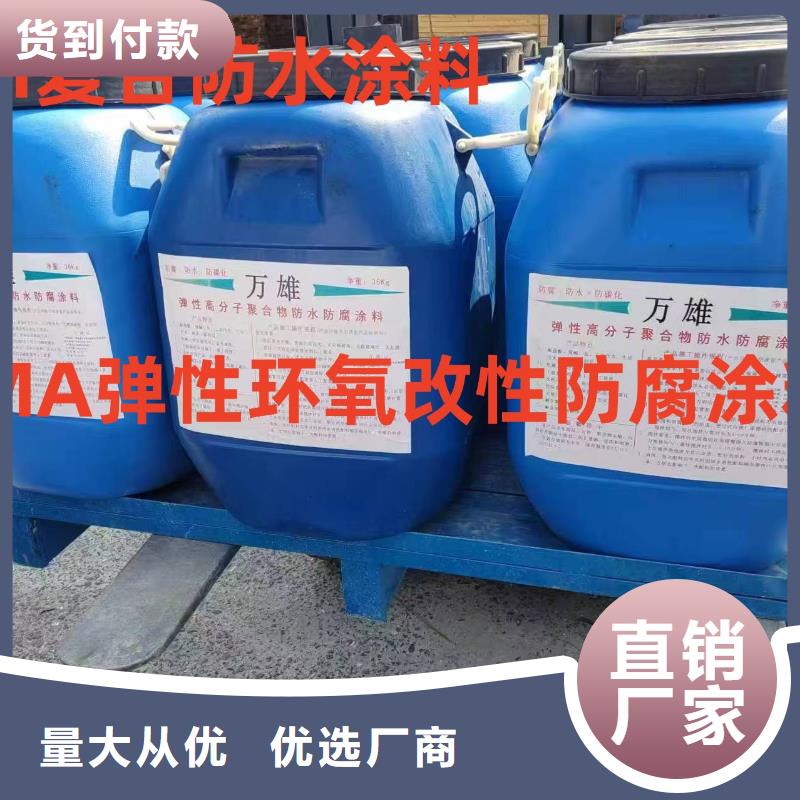 氰凝防腐涂料真材實料加工自產自銷彈性重防腐特種涂料