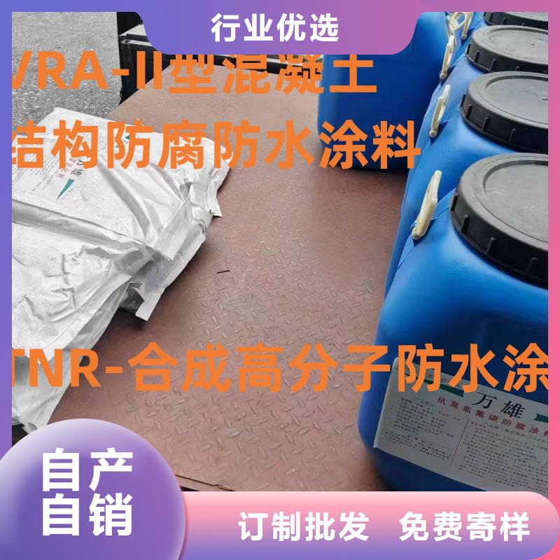 氰凝防腐涂料合理規(guī)格齊全CSPA滲透結(jié)晶型混凝土防腐保護(hù)劑