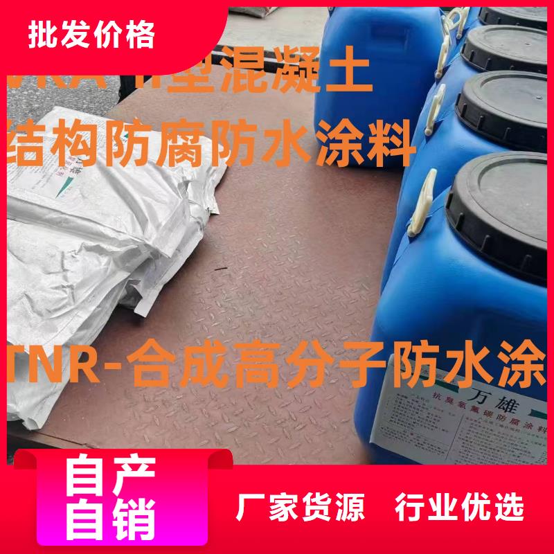 自閉型防水涂料從買售后有保障生產(chǎn)PEO水性滲透結(jié)晶型防水防腐涂料