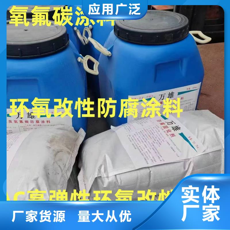 PEO無機防腐防水砂漿用心做品質生產廠家環氧水泥改性聚合物防水防腐涂料
