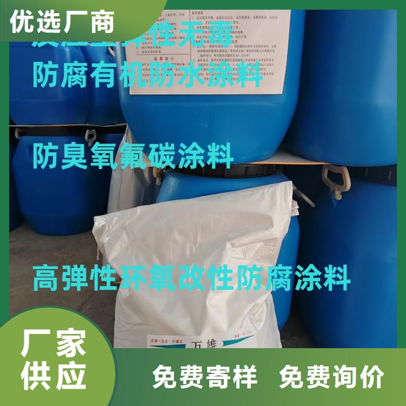 氰凝防腐涂料真材實料加工自產自銷彈性重防腐特種涂料