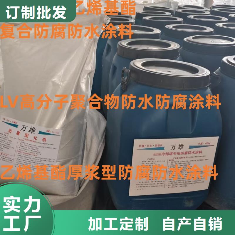 CPO-三防一體防腐防水涂料實體誠信經營廠家供應VRA1001型復合防腐防水涂料