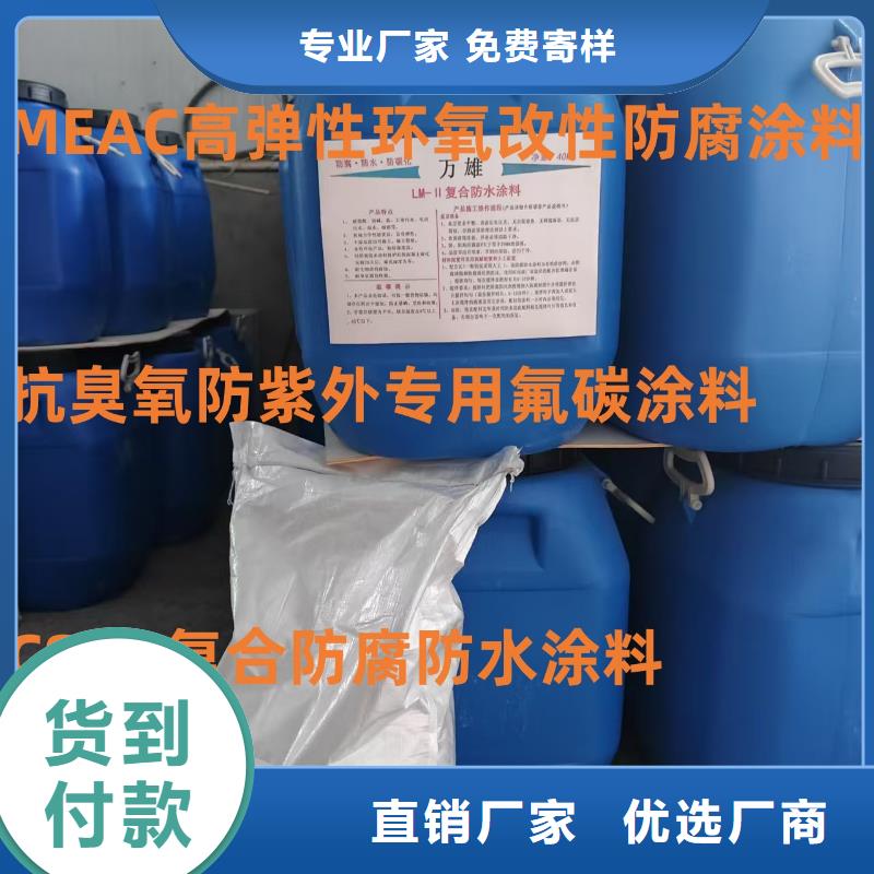 S道桥用聚合物改性沥青防水涂料专业信赖应用广泛乙烯基酯厚浆型防腐防水涂料