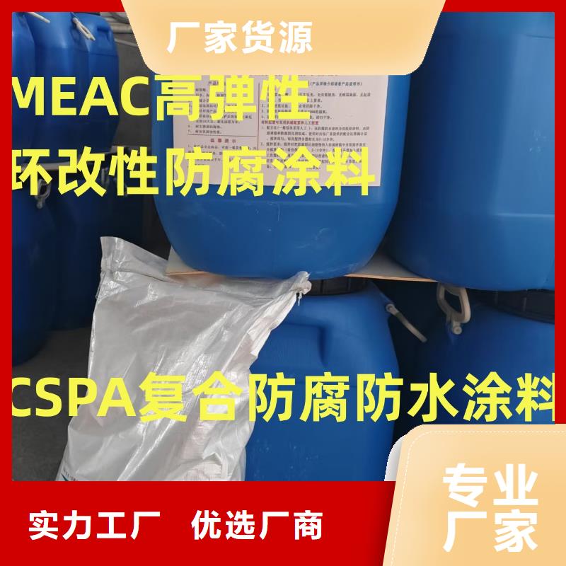 CPO-三防一體防腐防水涂料多行業適用免費詢價ES污水池專用防腐涂料