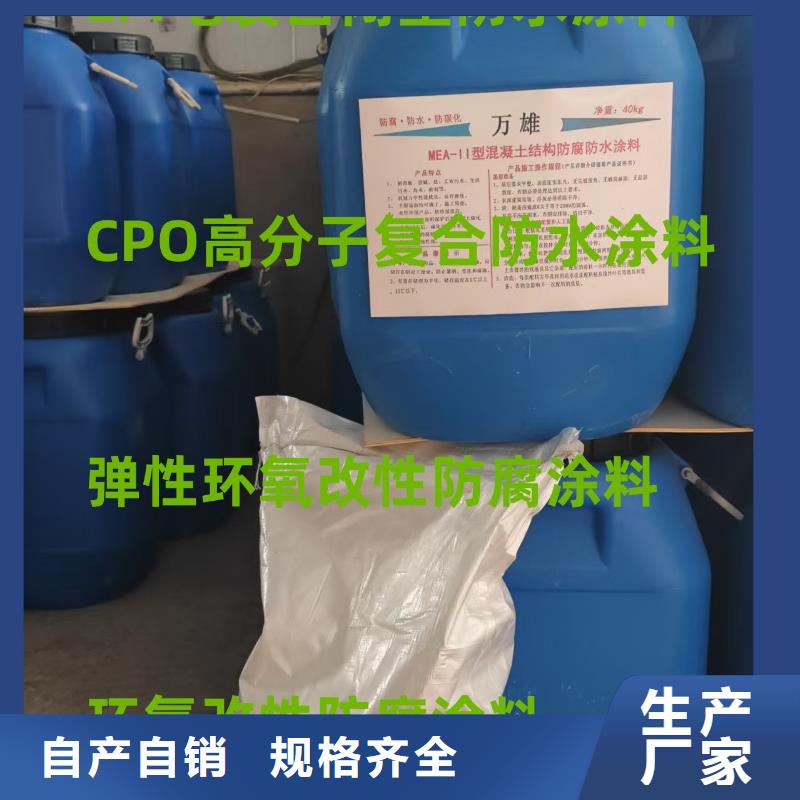 FYT-2增強型橋面防水涂料設計合理廠家貨源MEA-II型混凝土結構防腐防水涂料