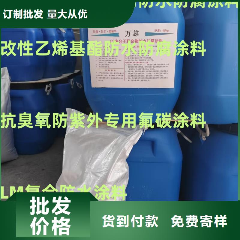 PEO無機防腐防水砂漿市場行情供應反應型彈性防腐有機防水涂料