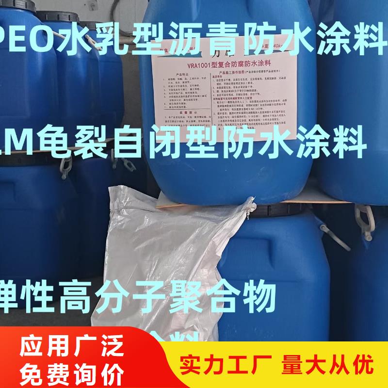 MEA-II型混凝土结构防腐防水涂料随心所欲应用广泛抗臭氧防紫外专用氟碳涂料