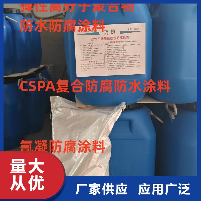 环氧水泥改性聚合物防水防腐涂料多种优势放心选择行业优选自闭型防水涂料