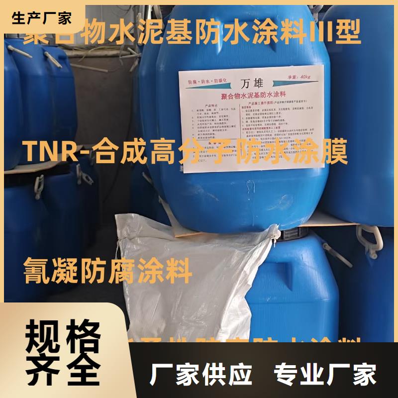 CPO-三防一體防腐防水涂料實體誠信經營廠家供應VRA1001型復合防腐防水涂料