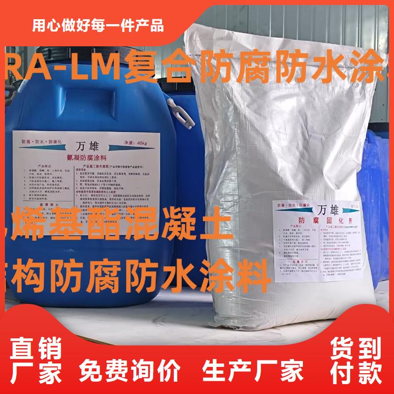 氰凝防腐涂料真材實料加工自產自銷彈性重防腐特種涂料